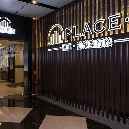 Place‧X Hotel Taipéi Exterior foto